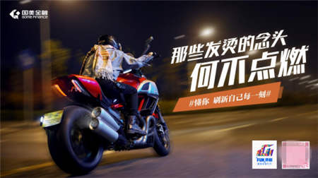雙11FUN開刷，國美金融這組海報(bào)更懂你