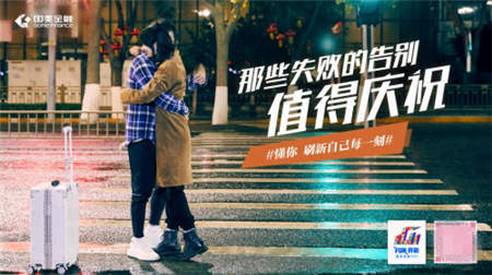 雙11FUN開刷，國美金融這組海報(bào)更懂你