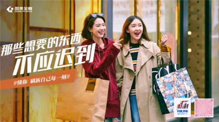 雙11FUN開刷，國美金融這組海報(bào)更懂你