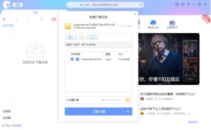 迅雷X即將發(fā)布，這些新功能值得關(guān)注