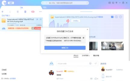 迅雷X即將發(fā)布，這些新功能值得關(guān)注
