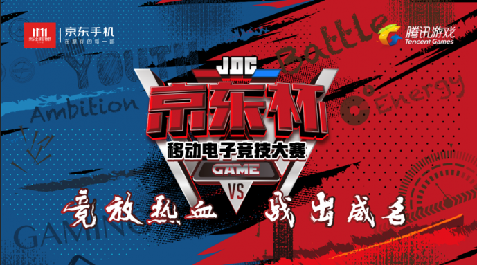 王者的對決、車神的追逐！激情點(diǎn)燃11.11京東杯