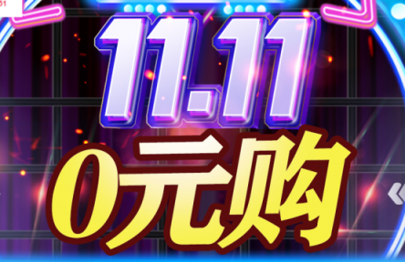 雙11干票大的！美國(guó)伊尚跑步機(jī)0元送！還有比這狂的嗎？