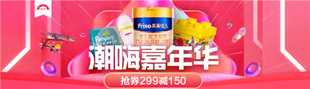 滿299減150！雙十一來蘇寧紅孩子就購了