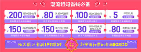滿299減150！雙十一來蘇寧紅孩子就購了