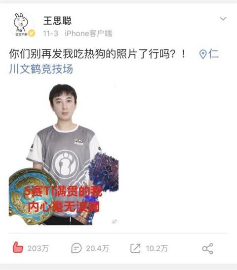 王思聰吃熱狗刷屏成頂級流量，砸金百萬只為消熱度？