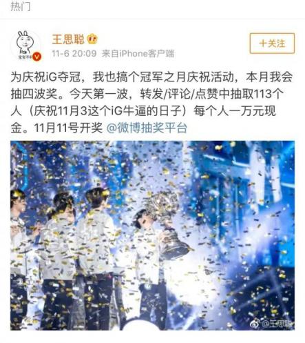 王思聰吃熱狗刷屏成頂級流量，砸金百萬只為消熱度？
