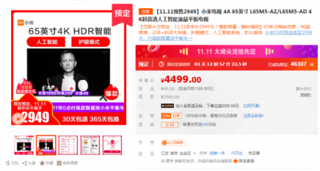 小米65吋登頂，雙十一蘇寧披露彩電爆款TOP10