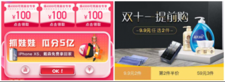 愛上街雙十一：百萬商品零首付，10大品類放肆購！