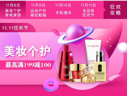 愛上街雙十一：百萬商品零首付，10大品類放肆購！