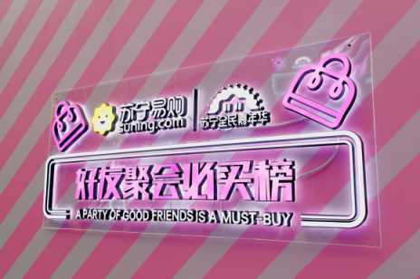 雙十一探訪蘇寧潮玩街，奉上一份靠譜攻略