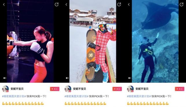 美圖秀秀維密美圖天使C位出道 曾與沈騰馬麗同臺飆戲