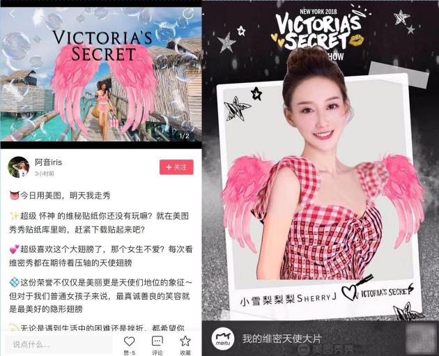美圖秀秀維密美圖天使C位出道 曾與沈騰馬麗同臺飆戲