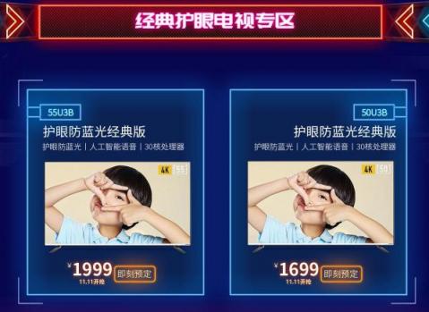 5折秒殺55吋護(hù)眼新品，酷開電視蘇寧雙11搶購(gòu)攻略