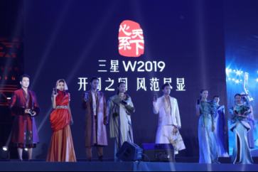 唯至誠(chéng)者，能創(chuàng)新高 心系天下三星W2019耀世發(fā)布