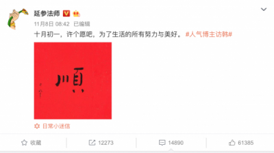 出家人也過(guò)雙11購(gòu)物節(jié)？不僅如此，他們還會(huì)買(mǎi)智能產(chǎn)品