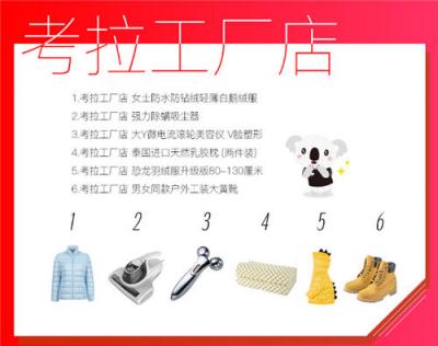 “雙11”倒計時前誰更受關(guān)注，網(wǎng)易考拉爆款清單泄漏天機(jī)
