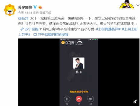 楊洋成都過(guò)雙十一，江疏影1億紅包等待揭秘