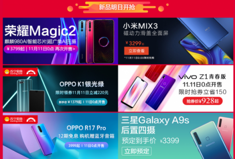 蘇寧雙十一3C爆款清單流出，蘋果新品立減1400元