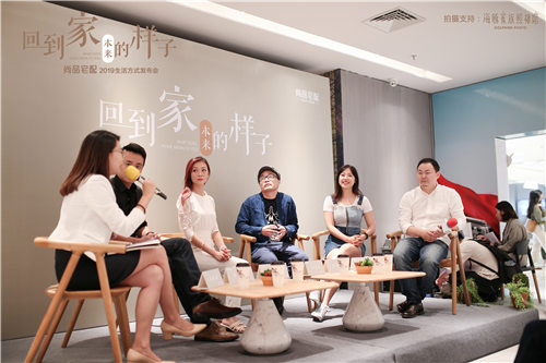 尚品宅配聯(lián)合數(shù)位生活家，倡導(dǎo)“回到家本來的樣子”