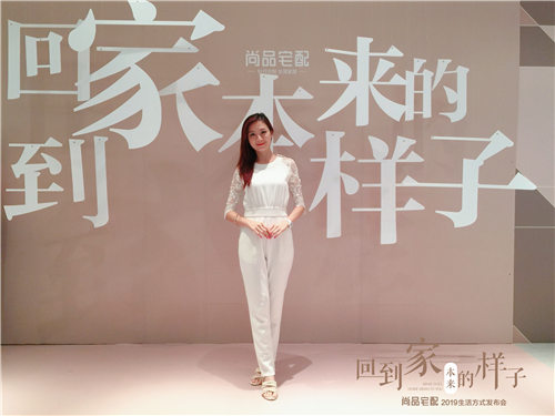 尚品宅配聯(lián)合數(shù)位生活家，倡導(dǎo)“回到家本來的樣子”