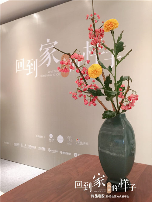 尚品宅配聯(lián)合數(shù)位生活家，倡導(dǎo)“回到家本來的樣子”