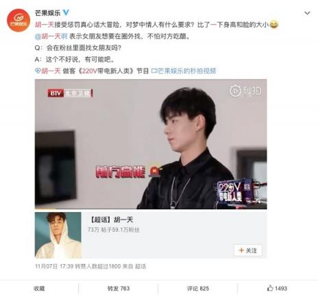 京東電器攜手北京衛(wèi)視，雙11聯(lián)合打造《220V帶電新人類》節(jié)目