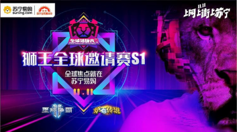 雙十一“文體委員”蘇寧搶先開跑，四大娛樂賽事助力