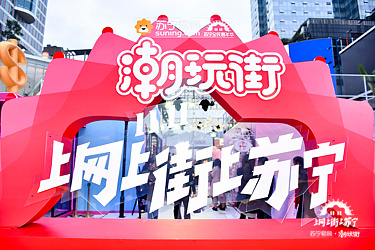 雙十一“文體委員”蘇寧搶先開跑，四大娛樂賽事助力