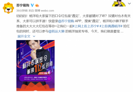 楊洋、江疏影發(fā)2億口令紅包，四大賽事引全民狂歡