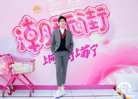 雙十一楊洋打卡“潮玩街”，玩《全民的選擇》透露共進午餐對象