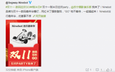 蘇寧雙十一進(jìn)入倒計(jì)時(shí)，小米生態(tài)鏈品牌爆燈共推“販米日”