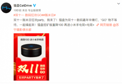 蘇寧雙十一進(jìn)入倒計(jì)時(shí)，小米生態(tài)鏈品牌爆燈共推“販米日”