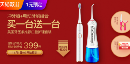 雙11最值得入手的清潔產(chǎn)品！XNUO心諾超值活動錯過再等一年！