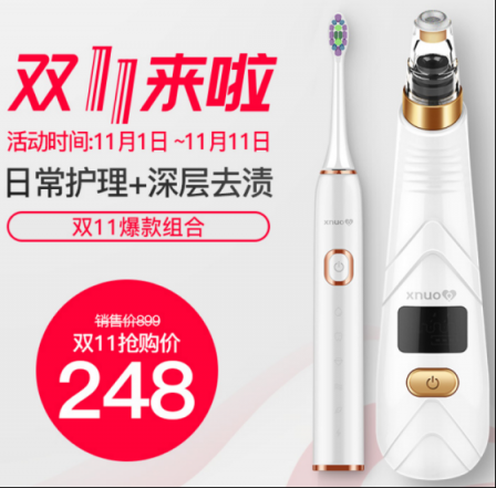 雙11最值得入手的清潔產(chǎn)品！XNUO心諾超值活動錯過再等一年！