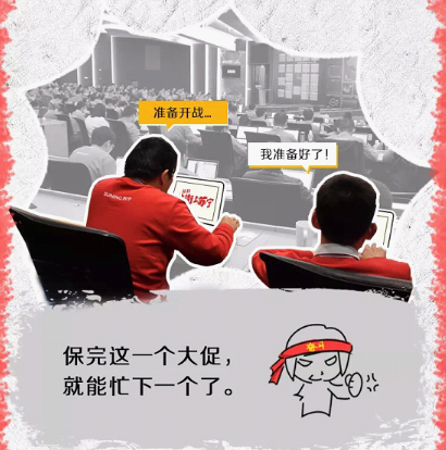 蘇寧發(fā)布雙十一“程序猿”生存指南，請(qǐng)務(wù)必對(duì)號(hào)入座