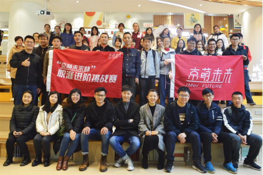 全國高校大學生職涯挑戰(zhàn)賽，京東專賣店攜手十余家知名品牌聯(lián)合發(fā)起