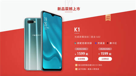 雙11 OPPO K1大賣，刷新OPPO線上單品日銷記錄！