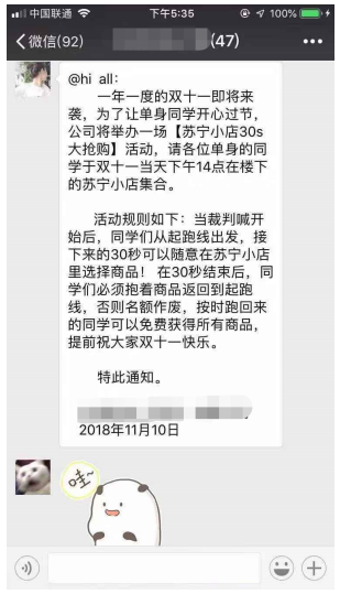 “單身狗”齊聚蘇寧小店，為何網(wǎng)友直呼羨慕?