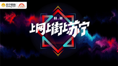 別人家的公司！蘇寧雙十一承包25萬人衣食住行全福利