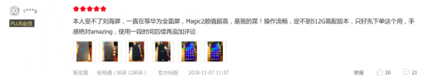 榮耀Magic2占位雙十一雙冠王！助力榮耀手機(jī)贏大滿貫
