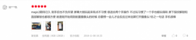 榮耀Magic2占位雙十一雙冠王！助力榮耀手機(jī)贏大滿貫