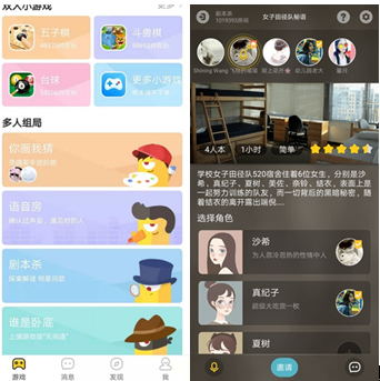組局配CP，“玩吧APP”劇本殺里的友情與愛(ài)情