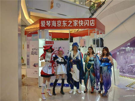 美好生活“造”起來(lái)，昆明、福州愛(ài)琴海京東之家快閃店全新升級(jí)