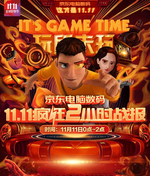 移動固態(tài)硬盤銷額是去年同期5倍， 京東11.11移動固態(tài)硬盤賣瘋了