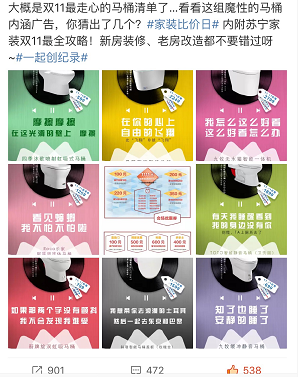 蘇寧雙十一戰(zhàn)報(bào)： 家裝建材同比增長(zhǎng)182%