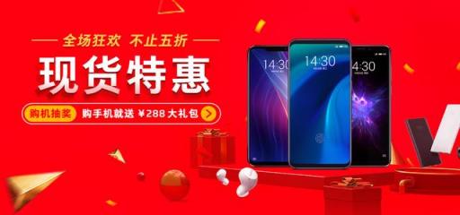 不清倉不降價，這個雙11魅族落敗了？網(wǎng)友：悶聲發(fā)大財