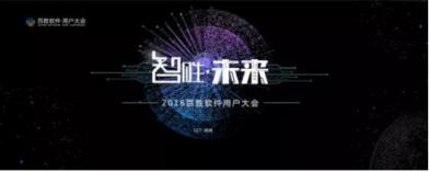 新零售時代下的百勝軟件：從產(chǎn)品驅(qū)動到全面服務(wù)賦能