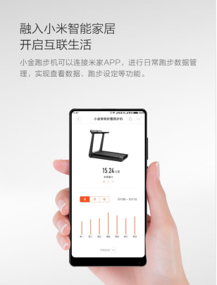小米眾籌的第一臺跑步機 小金智能折疊跑步機T1