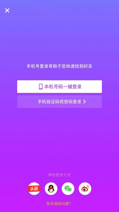 抖音接入免密認(rèn)證，優(yōu)化用戶體驗(yàn)原來(lái)可以一招致勝